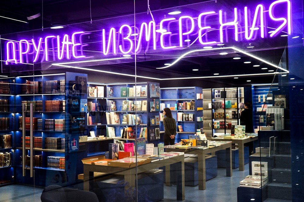 В Екатеринбурге закрылся филиал книжного магазина «Другие измерения»