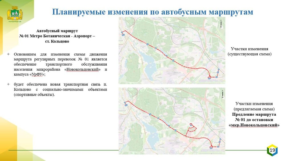 Фото: администрация Екатеринбурга / «Интересный Екатеринбург»