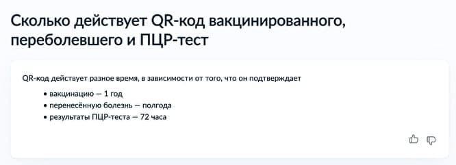 Фото: скриншот с сайта госуслуг
