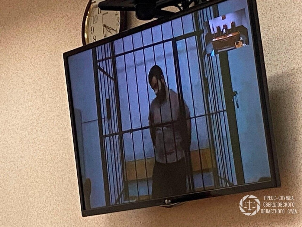 Фото: пресс-служба Свердловского областного суда