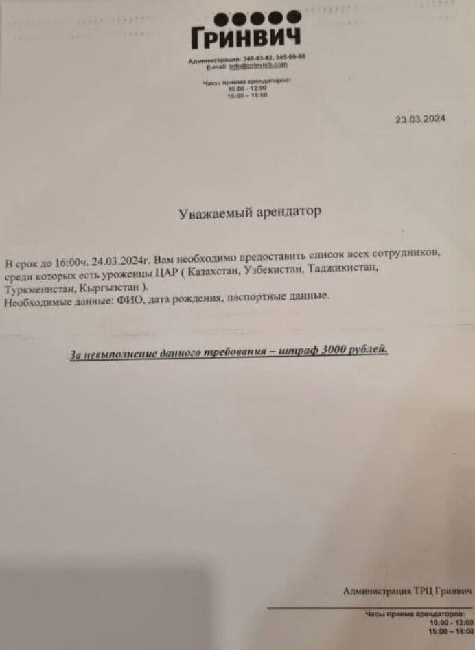 Фото: телеграм-канал «Подливтика 2.0»