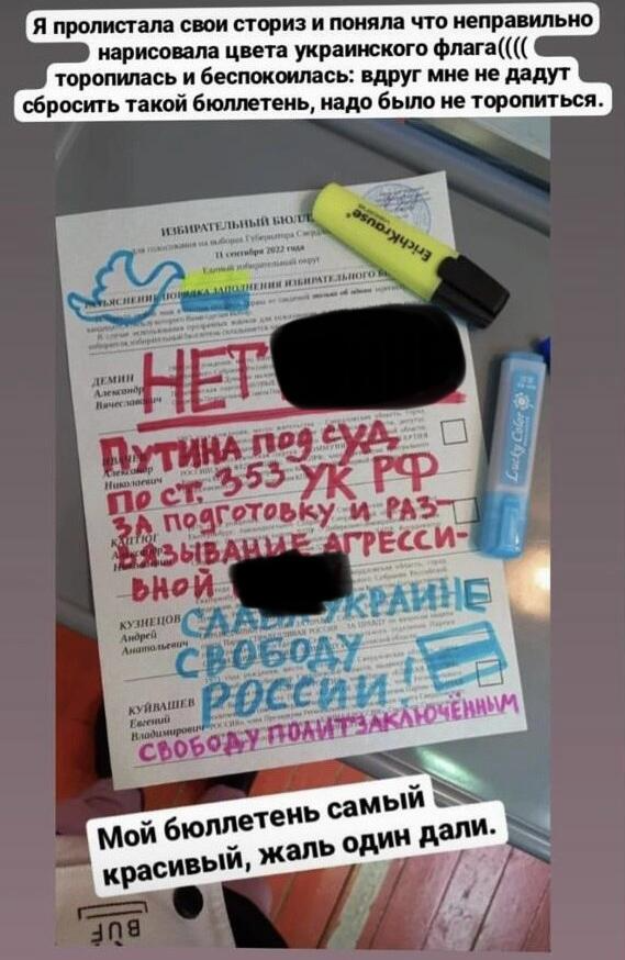 Скриншот с антивоенным бюллетенем