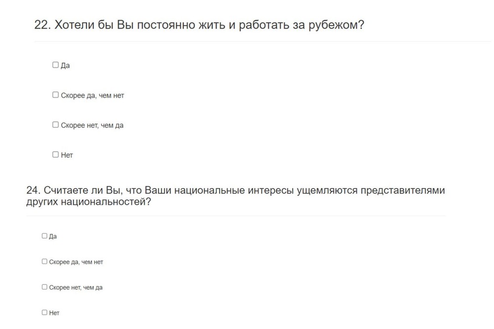Скриншот: страница опроса