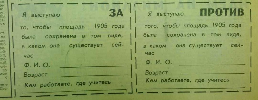 Фото из газеты «На смену!», источник: сайт ekburg.tv