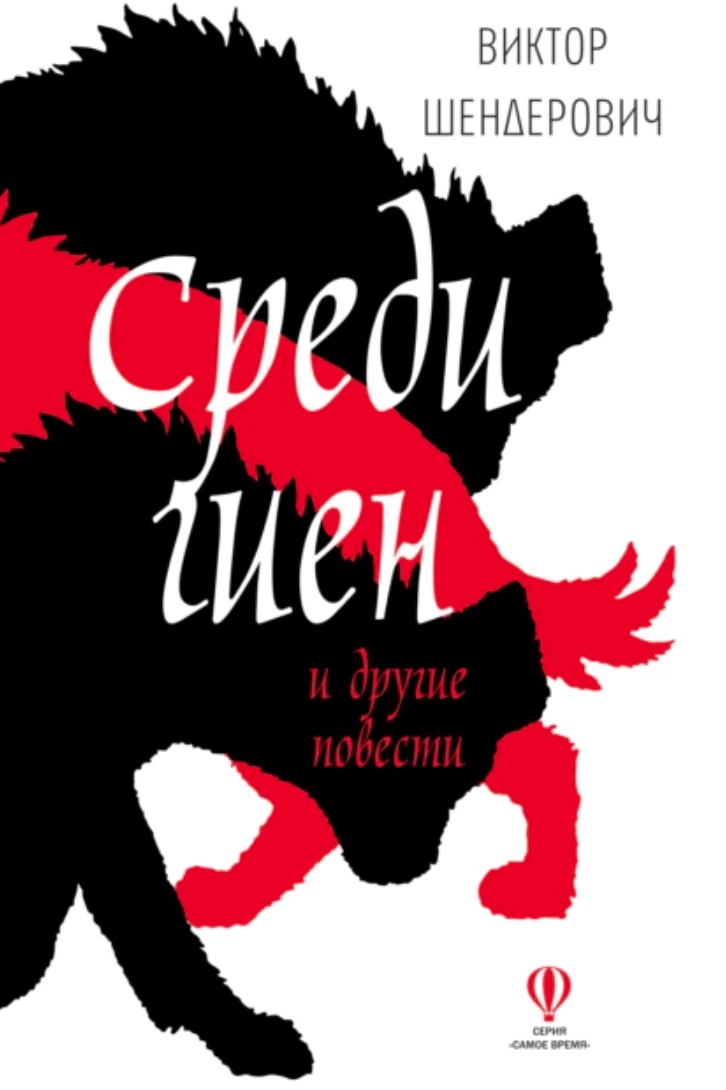 Обложка книги с сайта «Литрес»