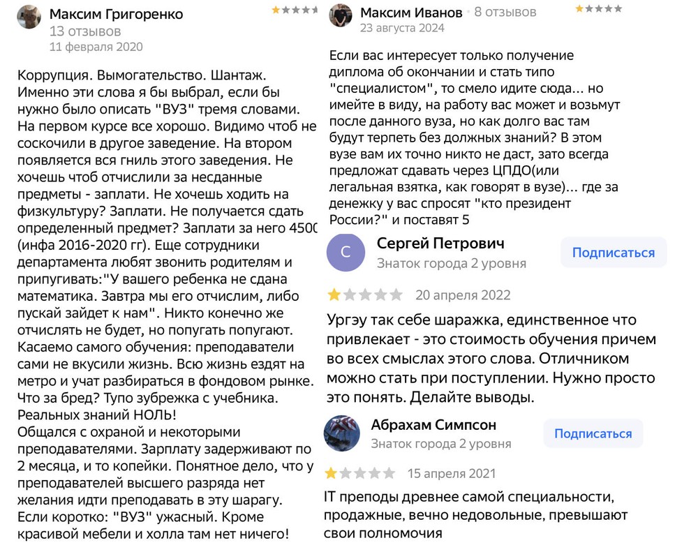 Скриншоты 2Gis и «Яндекс.Карты»