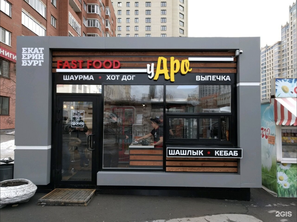 Кафе 