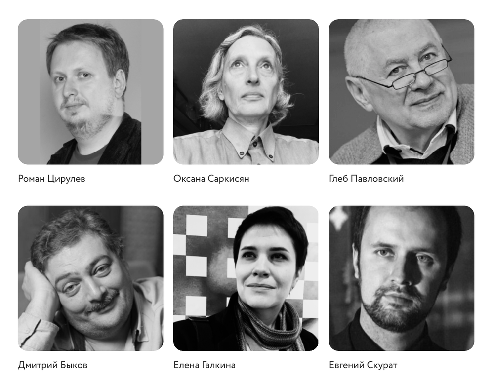 Несколько преподавателей «Свободного университета» 