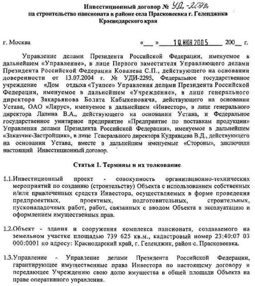 Фото: «Компромат.ру» / Sota Vision