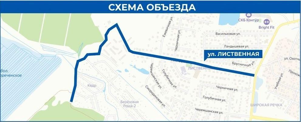 Схема объезда. Источник фото: администрация ЕкатеринбургаСхема объезда. Источник фото: администрация Екатеринбурга