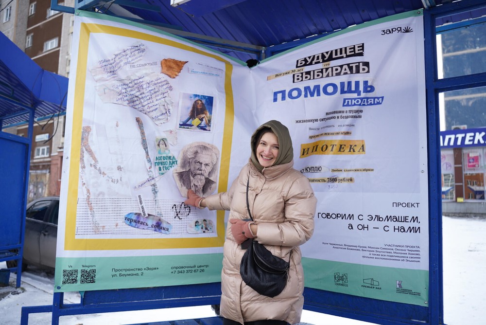 Фото: Елена Елизарова / It’s My&nbsp;City