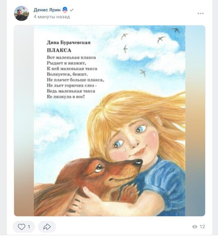 Скриншот: «Вечерние Ведомости»