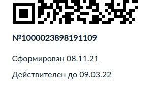 Скриншот с «Госуслуг» предоставлен Юрием