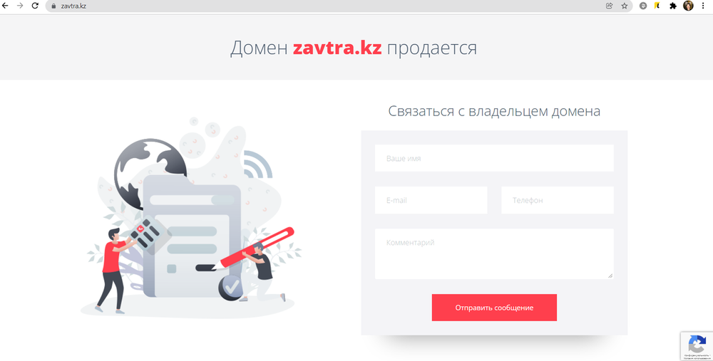 Фото: скрин с сайте zavtra.kz