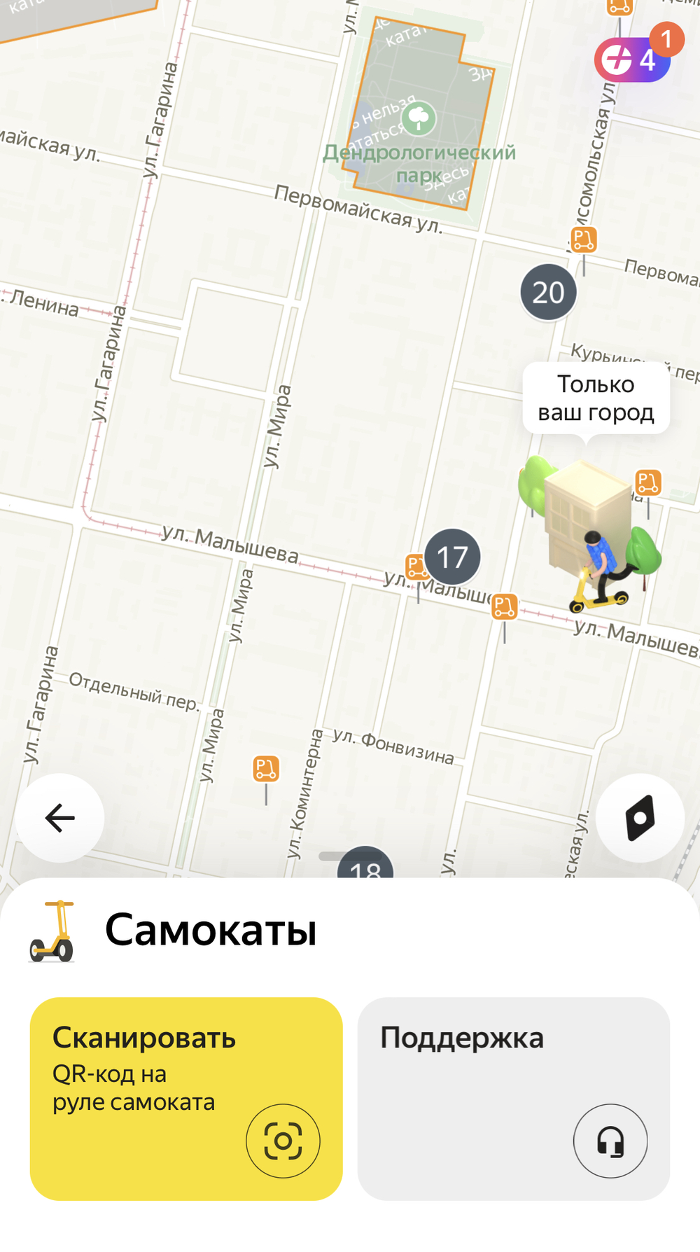 Скриншот приложения «Яндекс Go»