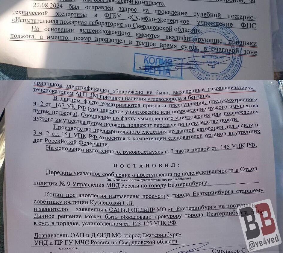 Фото: «Вечерние ведомости»