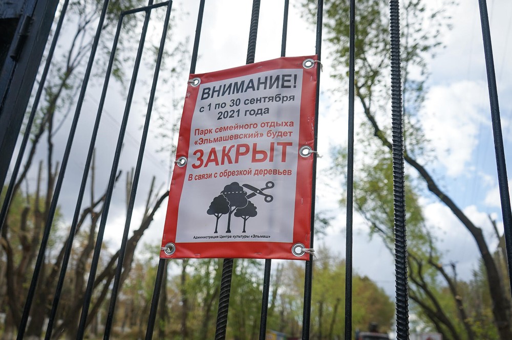 Фото: Арина Томашова / It's My City