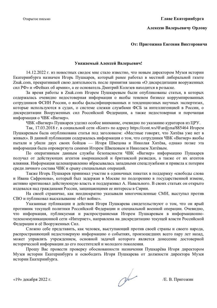 Фото: «Кепка Пригожина»