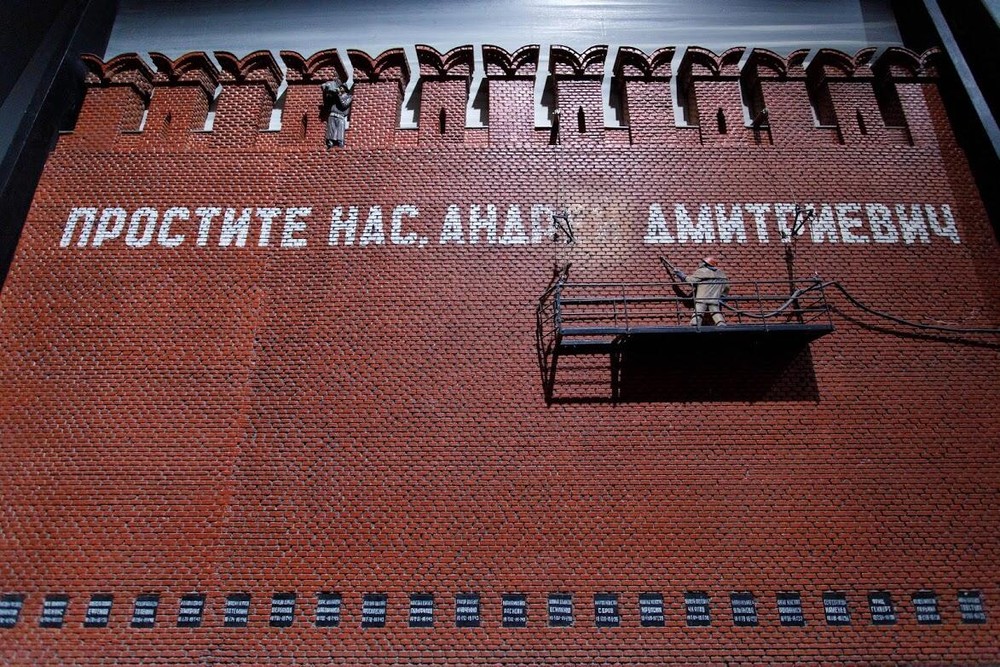 Работа Владимира Кравцева «Простите нас, Андрей Дмитриевич». Фото: Марина Молдавская / It's My City