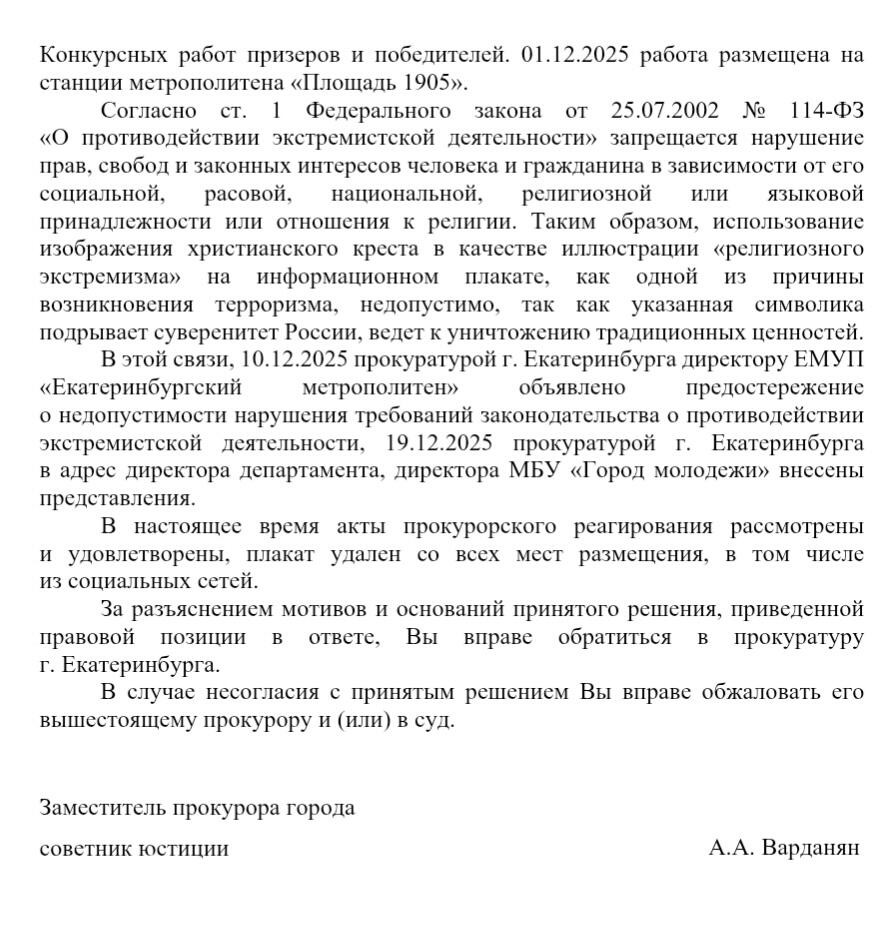 Фото: Юрий Рябцев во «ВКонтакте»