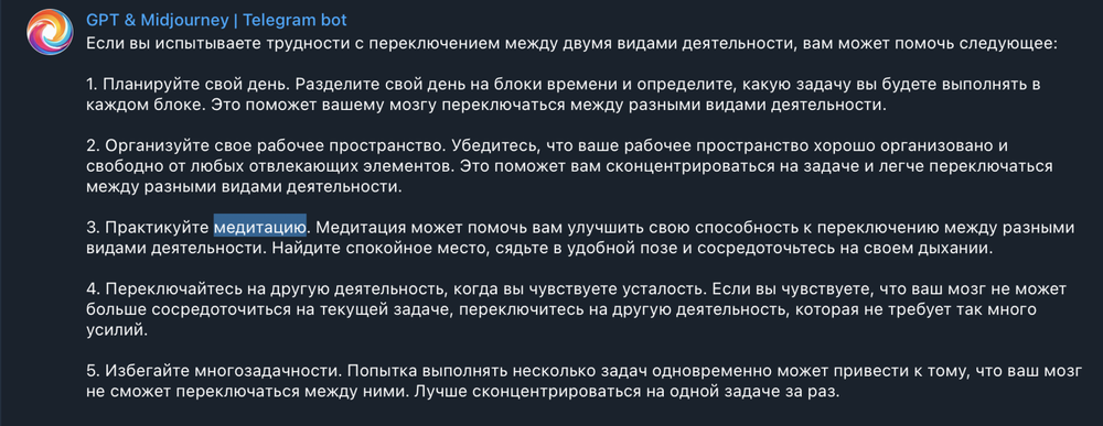 Ответы Chat GPT. Источник фото: It's My City