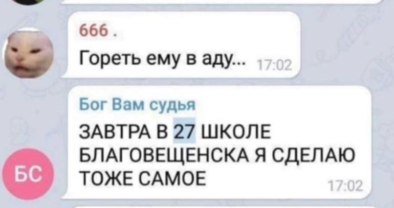 Скриншот: «Амурская правда»