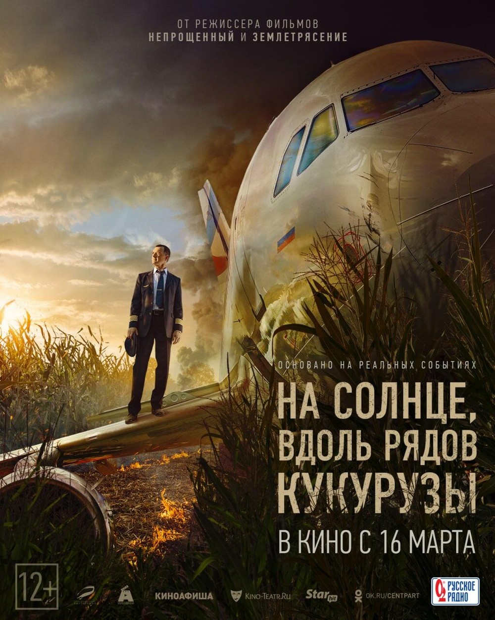 телеграм-канал прокатчика «Централ Партнершип».