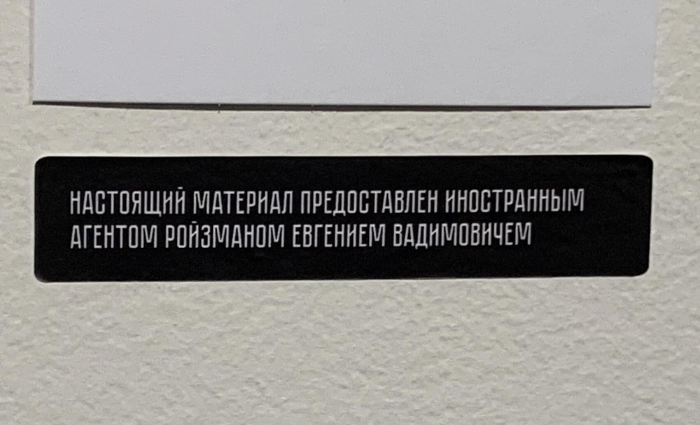 Вот так выглядят наклейки, которые появились под картинами из собрания политика. Фото: Сергей Мошкин / соцсети 