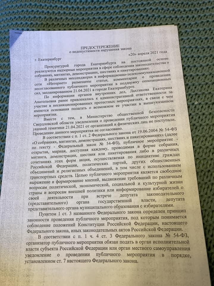 Фото: Екатерина Лахтикова