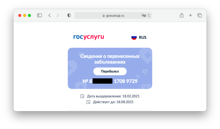 Фото: «Холод»