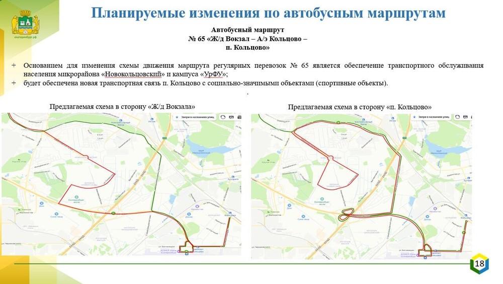 Фото: администрация Екатеринбурга / «Интересный Екатеринбург»