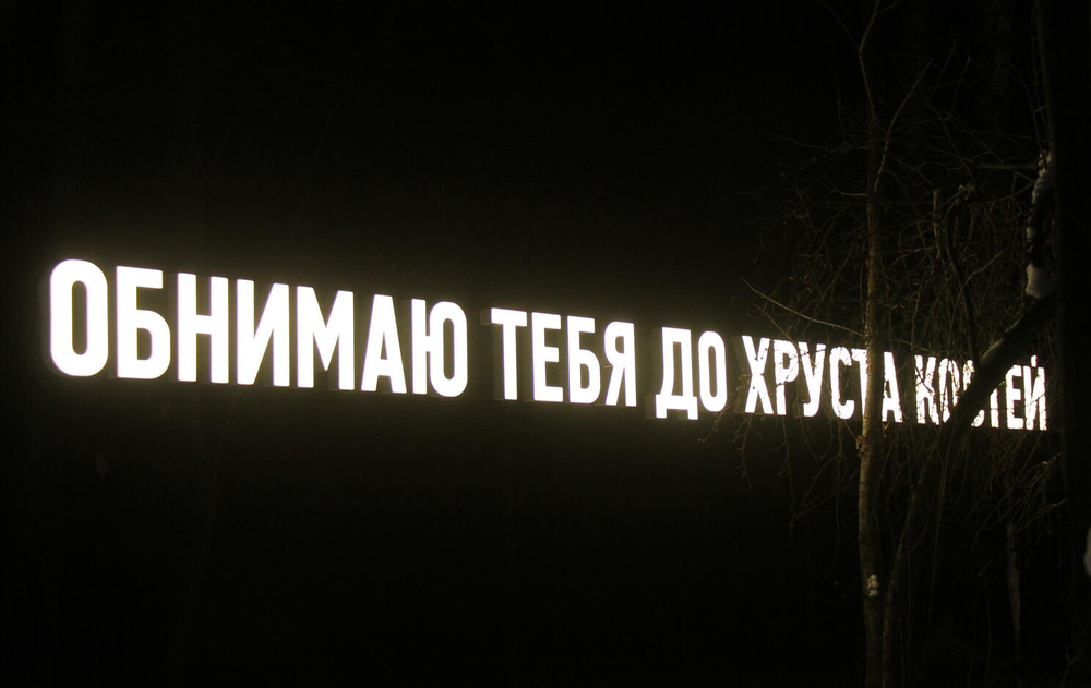 Фото: Инна Малышева / It's My City