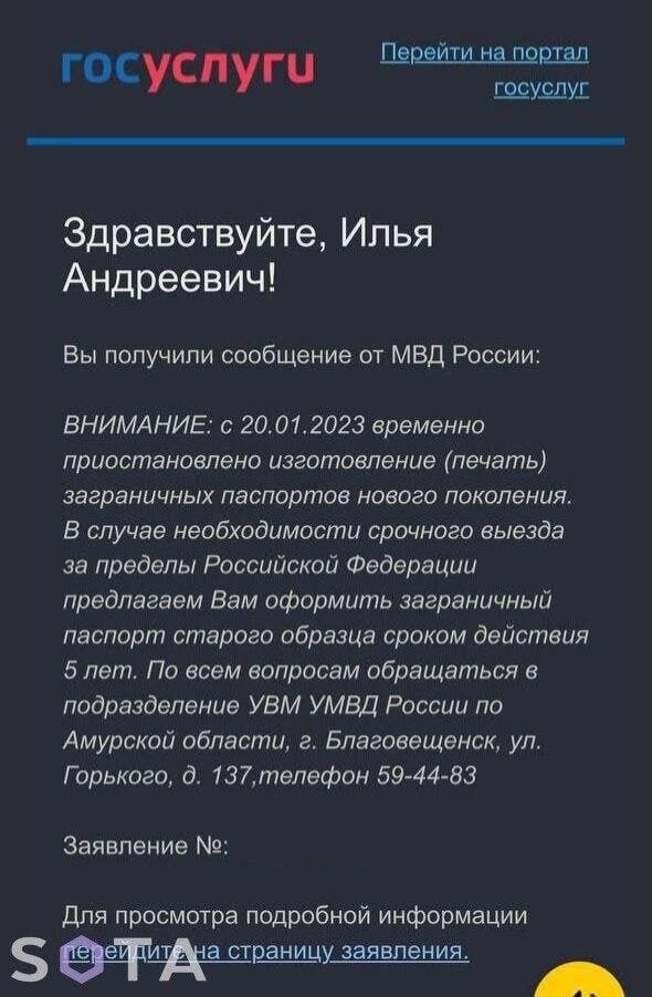 Фото: телеграм-канал SOTA