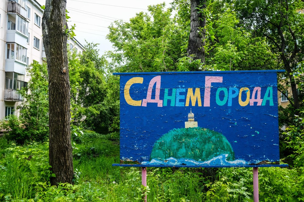 Фото: Саша Зубковский / It's My City