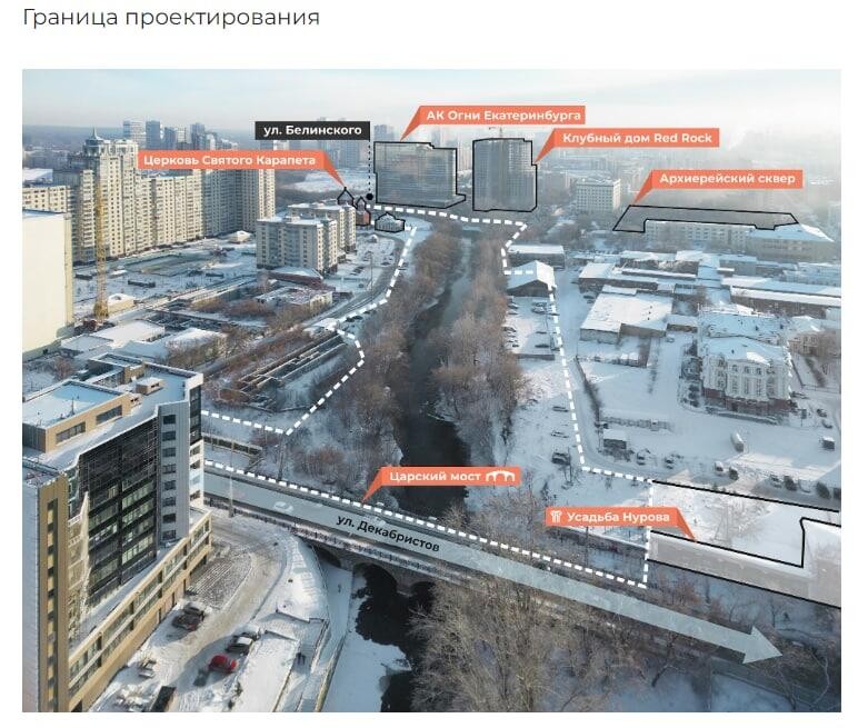 Границы благоустройства реки Исети на участке Декабристов-Белинского. Фото: скриншот опроса