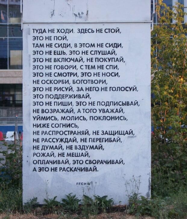 «Итоги», Ffchw. Фото: соцсети