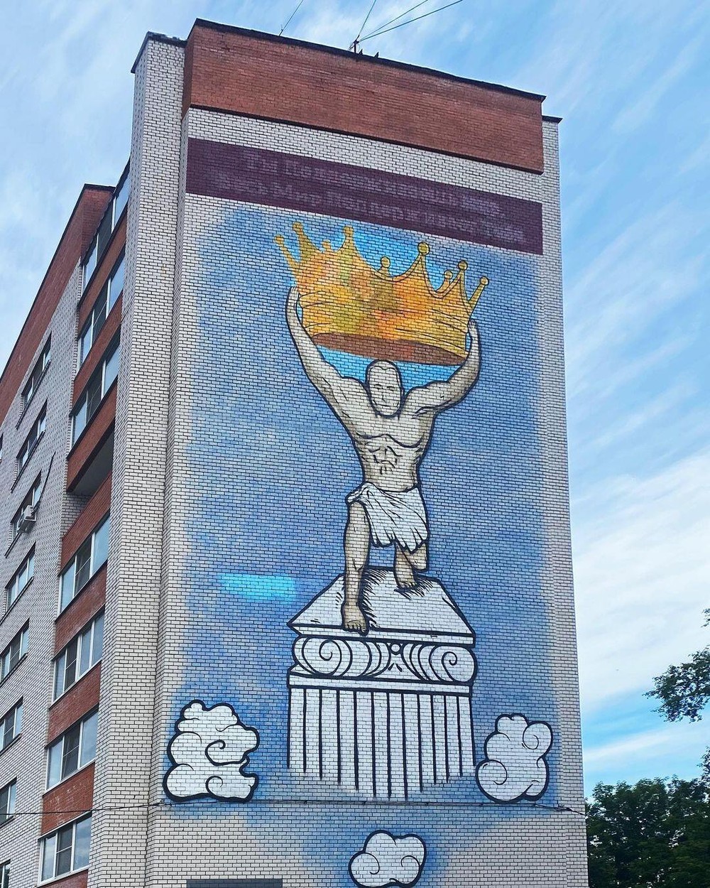 «Коронация». Источник: Слава Птрк / Instagram
