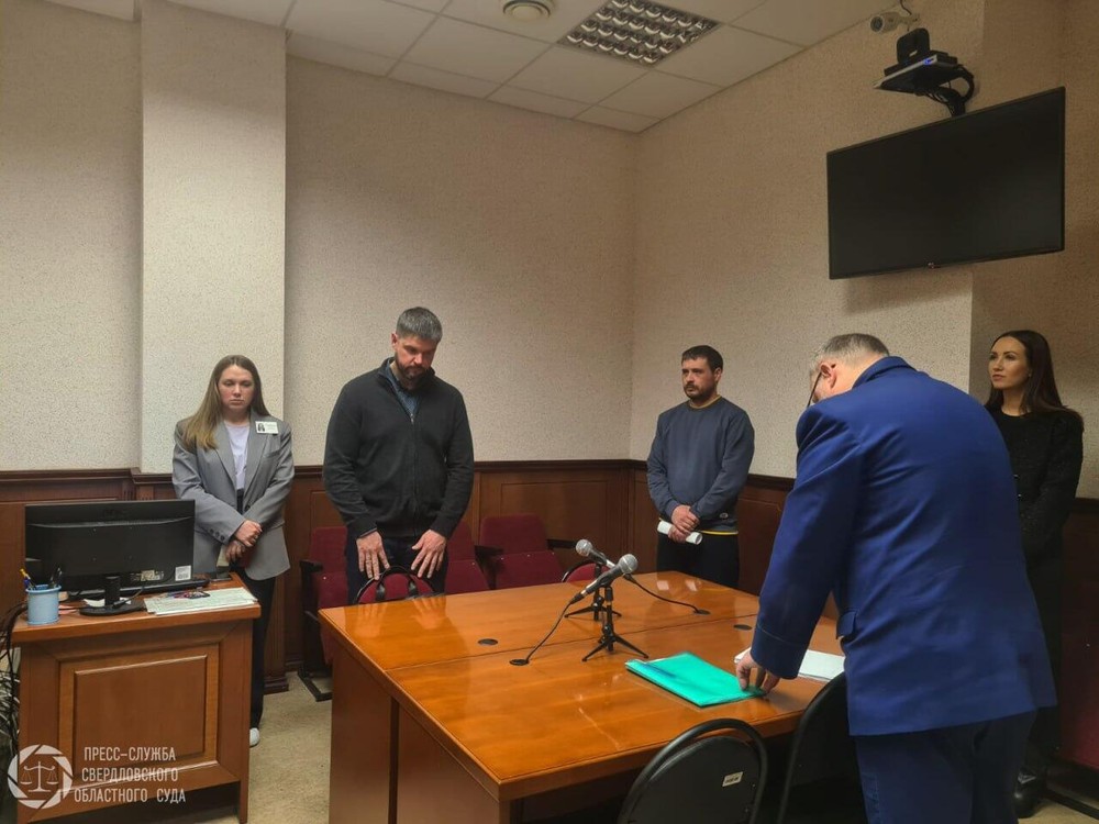 Фото: пресс-служба Свердловского областного суда