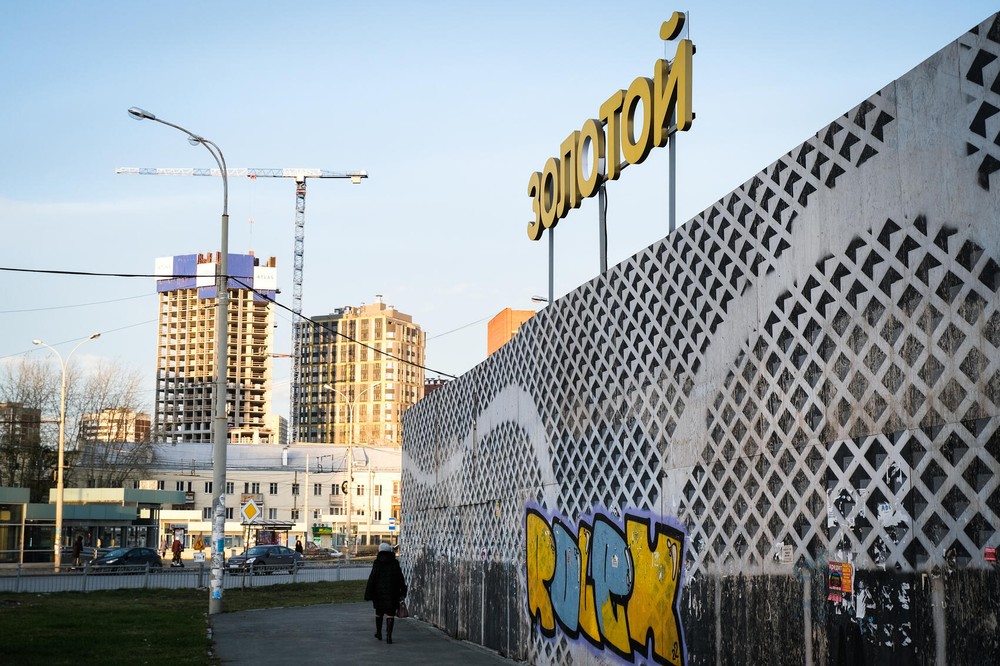 Фото: Саша Зубковский / It’s My&nbsp;City