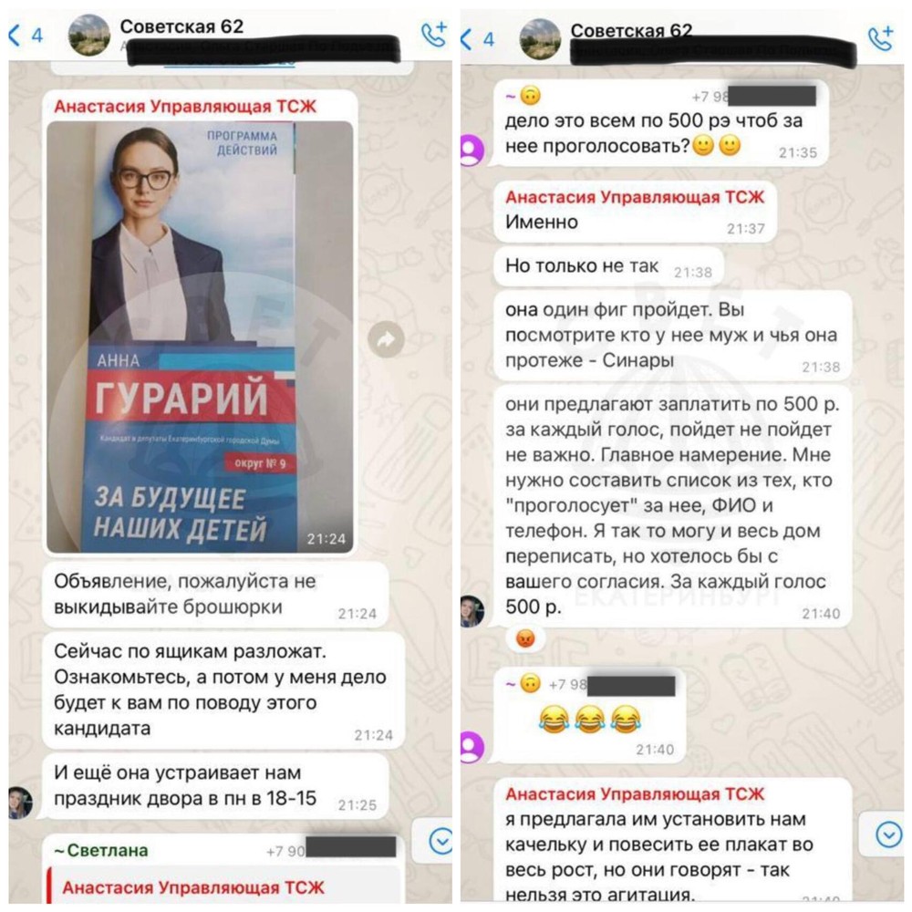 Фото:  телеграм-канал «Свет. Екатеринбург»