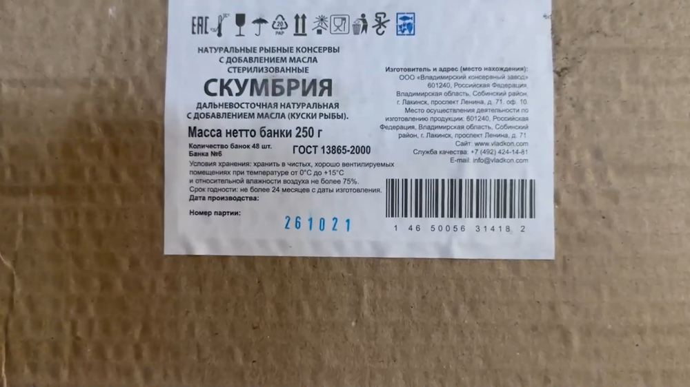 Скриншот из видео с рейда / Ura.Ru