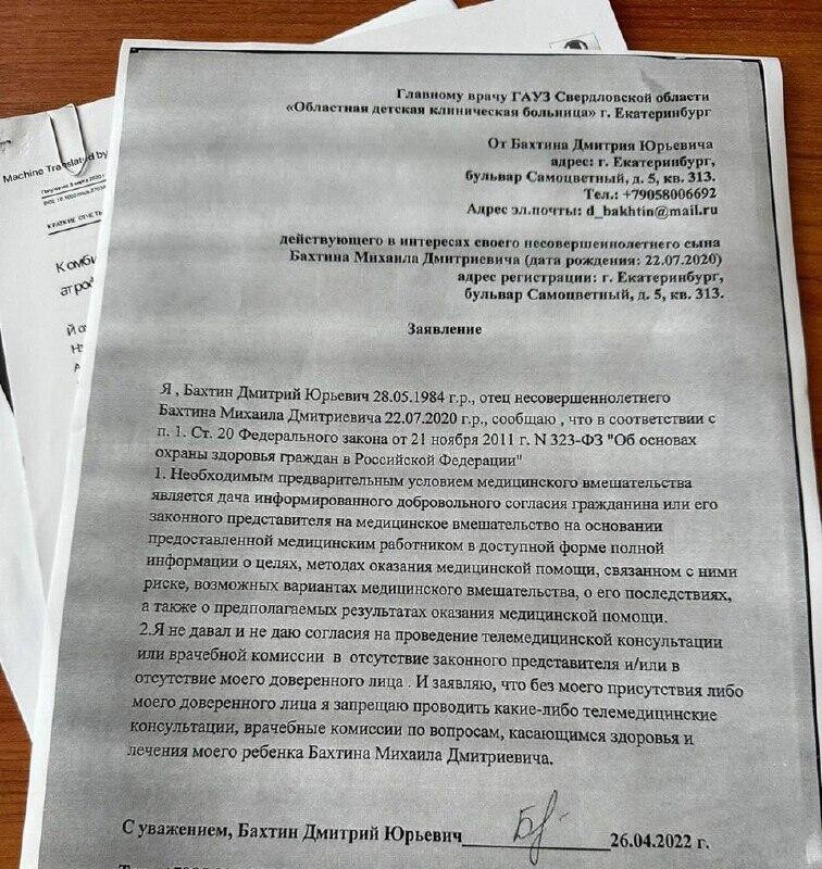 Фото: предоставлено адвокатом