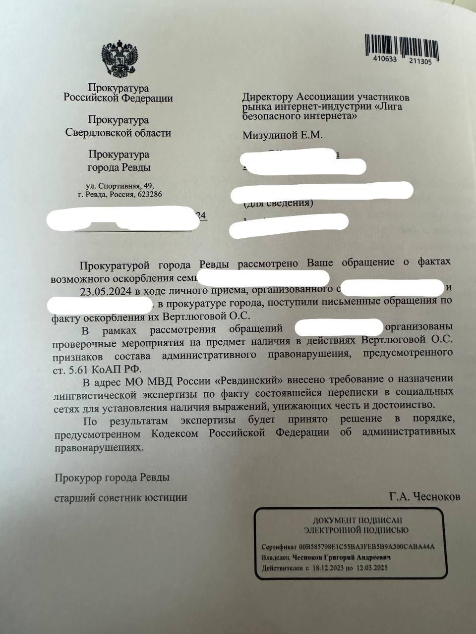 Фото: телеграм-канал Екатерины Мизулиной