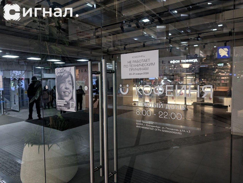 Фото: «Сигнал-Урал»
