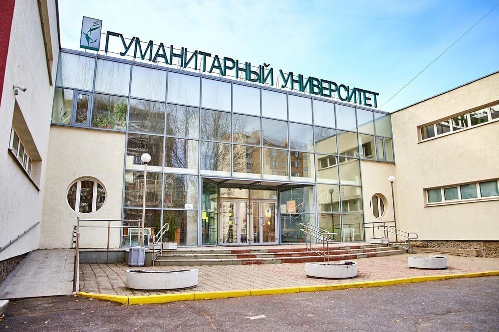 Фото: Гуманитарный университет / «ВКонтакте»