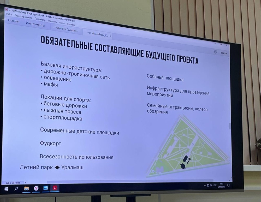 Фото: скриншот презентации. На схеме черным отмечены места, где могут расположится аттракционы.