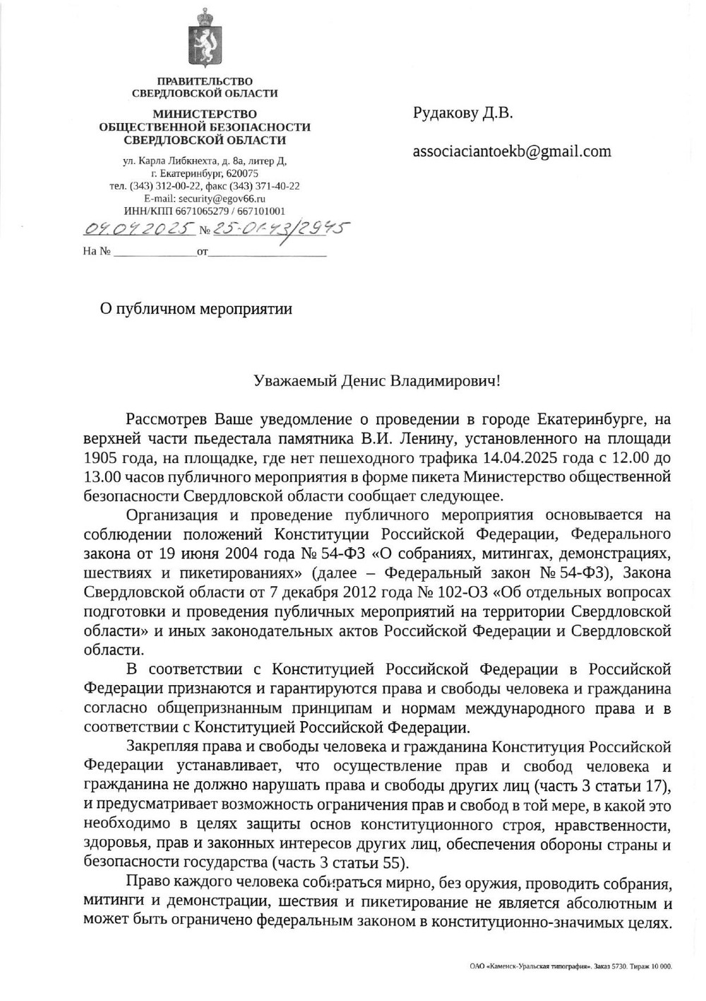 Фото: Роман Ступников