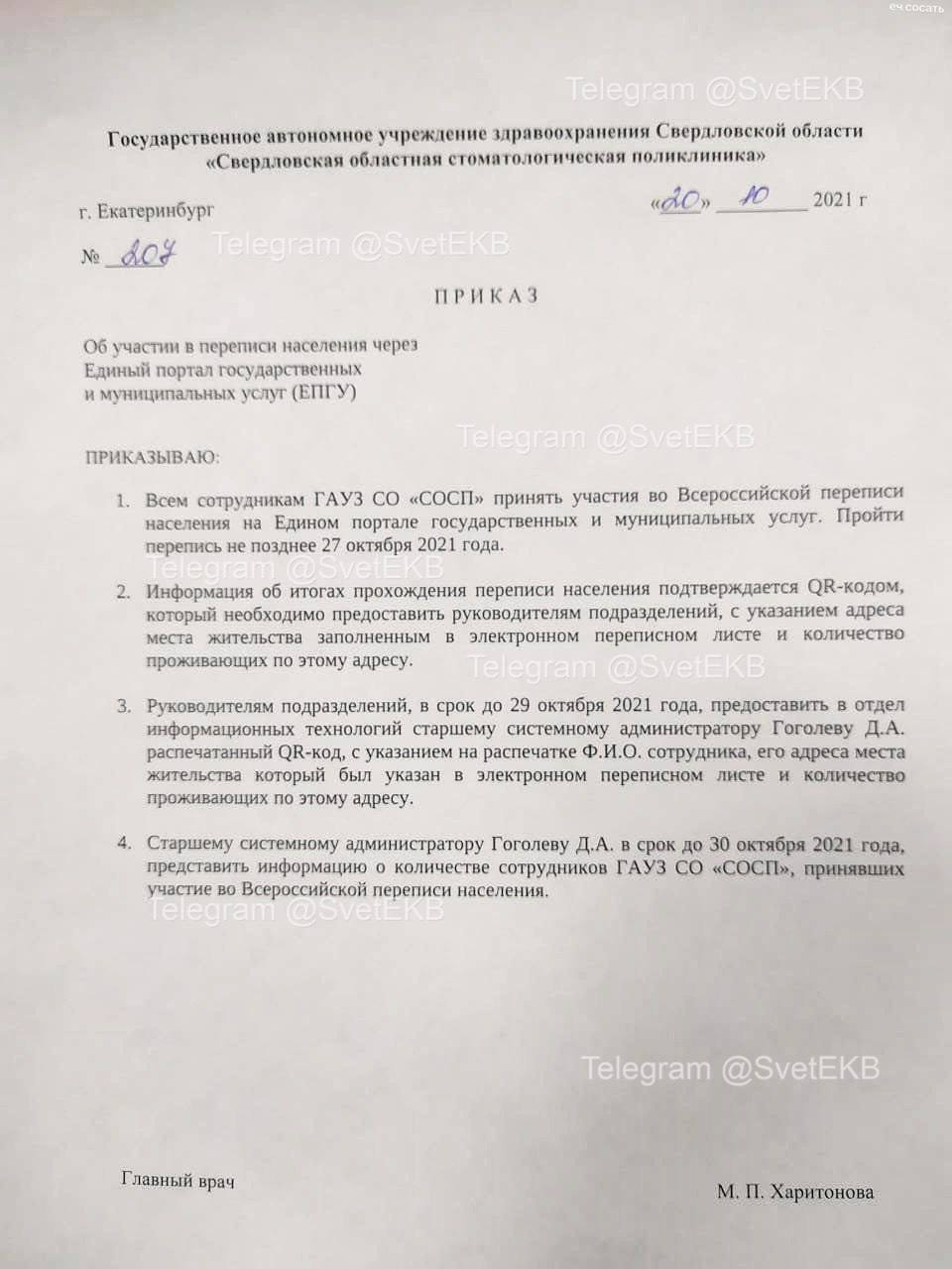 Фото: телеграм-канал «Свет. Екатеринбург»