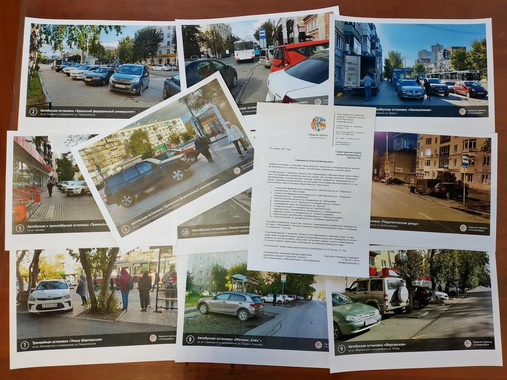 Фото: «Городские проекты» Ильи Варламова и Максима Каца