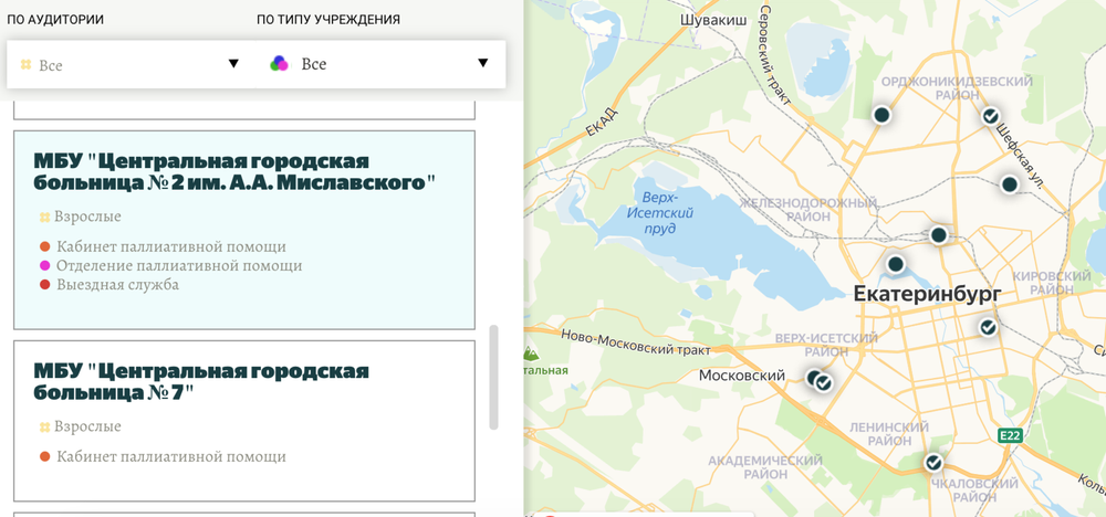 Скриншот карты учреждений паллиативной помощи в Екатеринбурге